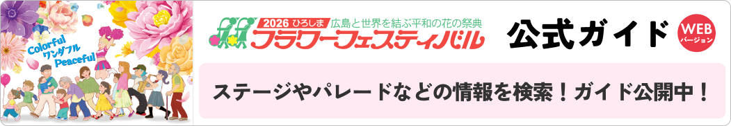 桜・お花見スポット