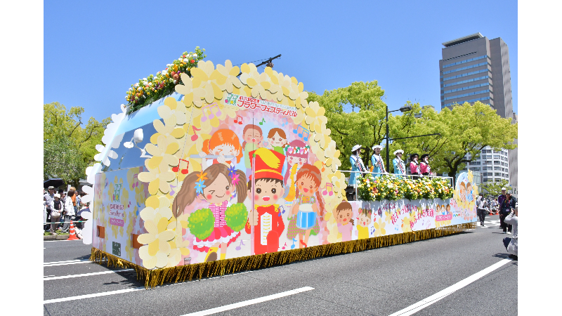 2026フラワーフェスティバル参加申し込み